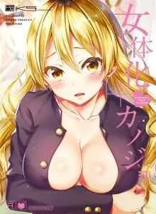 Nyotaika Plus Kanojo Bahasa Indonesia