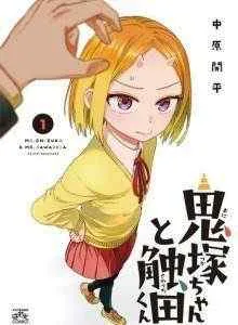 Onizuka-chan and Sawarida-kun