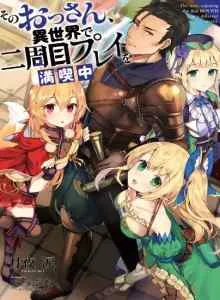 Orang Tua Itu Sedang Menikmati Permainan Keduanya Di Isekai Xv1 Bahasa Indonesia