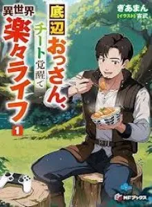 Orang Tua Terisekai Dengan Cheat Game Bahasa Indonesia