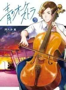 Orkestra Biru Bahasa Indonesia