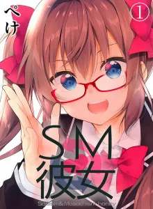 Pacar BDSM Bahasa Indonesia