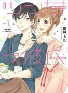 Pacar Manis Tsun Bahasa Indonesia