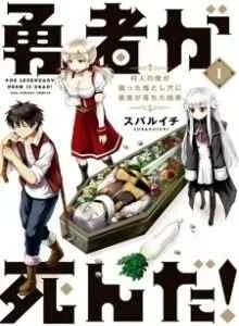 Pahlawan Telah Mati Bahasa Indonesia