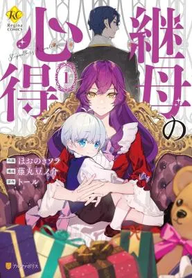 Mama Haha no Kokoro-e