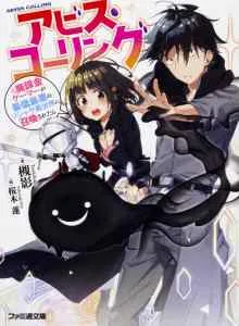 Panggilan Abyss Bahasa Indonesia