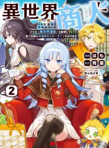 Pedagang Isekai: Menjalani Kehidupan Lambat dan Kaya Bahasa Indonesia