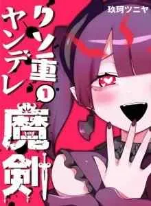 Pedang Iblis Yandere yang Sombong Bahasa Indonesia
