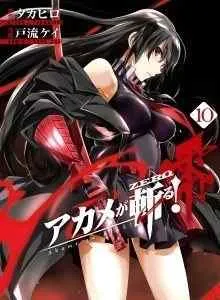 Pedang Mata Merah - Akame! Zero Bahasa Indonesia