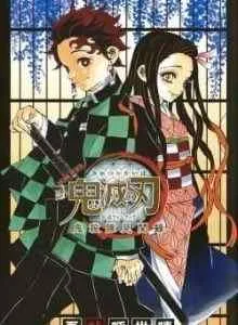 Kimetsu no Yaiba