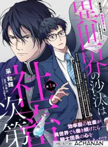 Isekai no Sata wa Shachiku Shidai