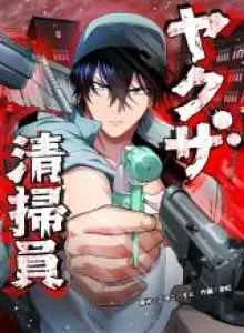 Pembersih Yakuza Bahasa Indonesia