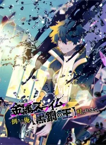 Kinzoku Slime wo Taoshi Makutta Ore ga