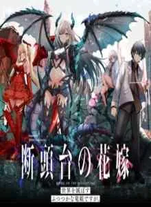 Dantoudai no Hanayome - Sekai wo Horobosu Futsutsuka na Tatsuki desu ga