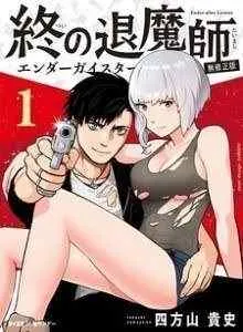 Pengusir Setan Terakhir -Ender Geyster- Xv1 Bahasa Indonesia