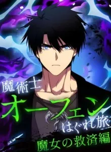 Sorcerous Stabber Orphen: The Witch's Salvation