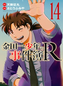 Kindaichi Shounen no Jikenbo Returns