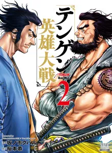 Peperangan Hero Bahasa Indonesia