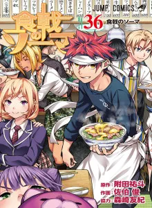 Perang Makanan! Souma Bahasa Indonesia