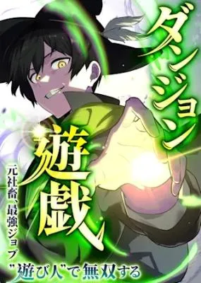 Permainan Dungeons Bahasa Indonesia