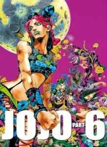 JoJo no Kimyou na Bouken - Stone Ocean