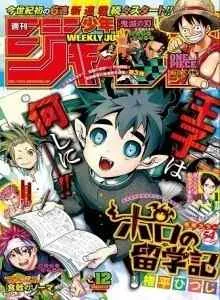 Poro no Ryuugakuki Bahasa Indonesia