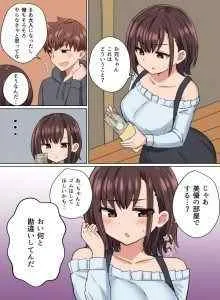 Shougatsu Yasumi ni Kisei shite Juumai no JK ni Okane o Ageru Hanashi