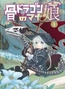 Putri Berharga Naga Tengkorak Bahasa Indonesia