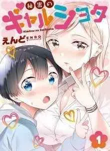 Rahasia Pasangan Gyaru x Shota Bahasa Indonesia