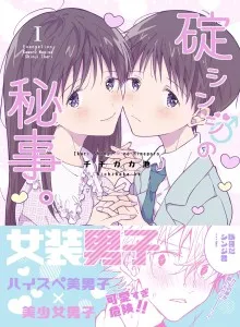 Rahasia Shinji Ikari Bahasa Indonesia