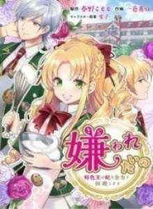 Raja Cinta dan Istri Hiasnya Bahasa Indonesia