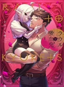 Raul dan Vampire Bahasa Indonesia