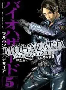 Resident Evil: Keinginan Marhawa Bahasa Indonesia