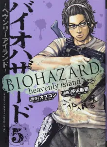 Resident Evil: Pulau Surgawi Bahasa Indonesia