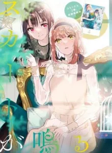 Odoriba ni Skirt ga naru