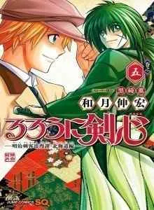 Rurouni Kenshin: Hokkaido-hen