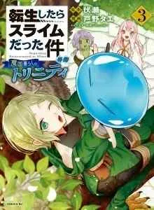 Saat Itu Aku Bereinkarnasi Sebagai Slime: Tritunggal Dalam Badai Bahasa Indonesia
