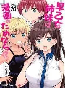 Saotome Shimai wa Manga no Tame nara!? Bahasa Indonesia