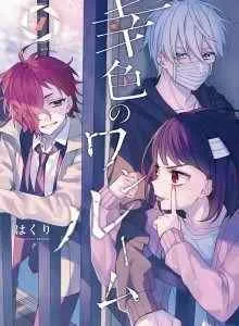 Sachi-iro no One Room