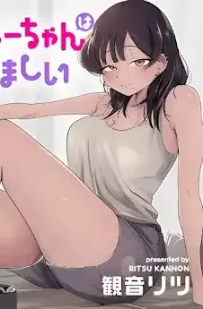 Kyomu Nee-chan wa Kamatte Hoshii