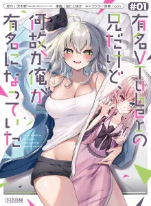 Saya adalah Kakak dari seorang VTuber Terkenal, Tapi Karena Beberapa Alasan Saya Menjadi Terkenal Bahasa Indonesia