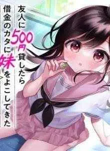 Saya Pinjamkan 500 Yen ke Teman Bahasa Indonesia