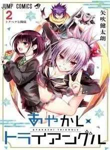Segitiga Ayakashi Bahasa Indonesia