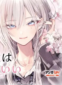 Haimiya-senpai wa Kowakute Kawaii