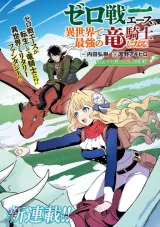 Seorang Pilot Tempur Zero Ulung Menjadi Dragoon Terkuat Di Dunia Lain! Bahasa Indonesia