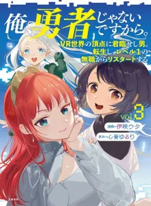 Ore, Yuusha janai desu kara. - VR Sekai no Chouten ni Kunrin Seshi Otoko. Tenseishi, Level 1 no Mushoku kara Restart suru