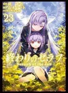 Seraph Akhir Bahasa Indonesia