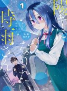 Shigure-san Ingin Bersinar! Bahasa Indonesia