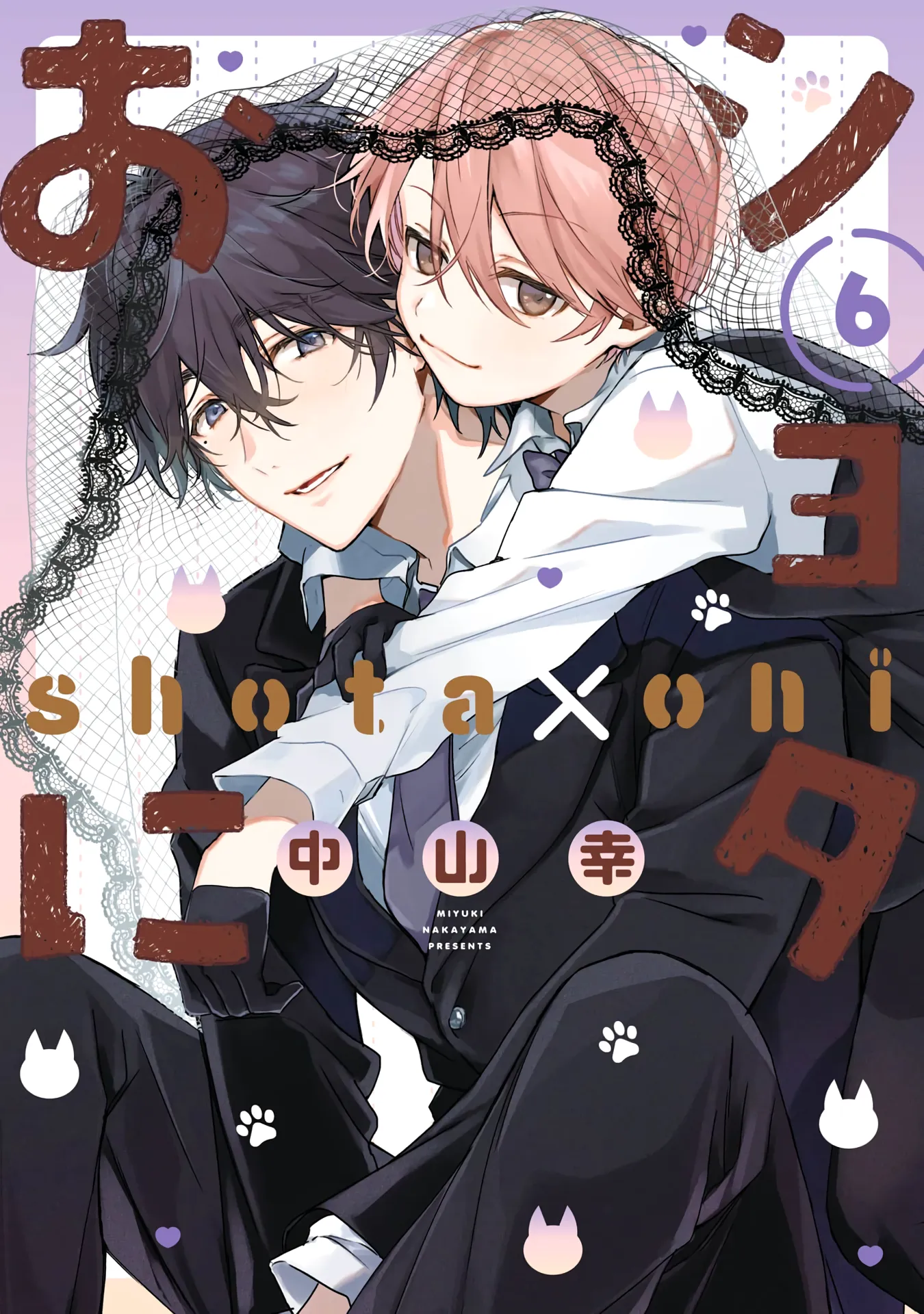 Shota x Oni