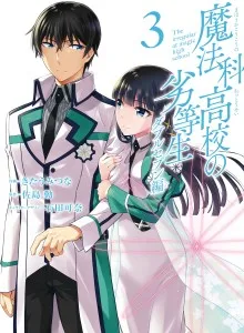 Mahouka Koukou no Rettousei - Double Seven-hen